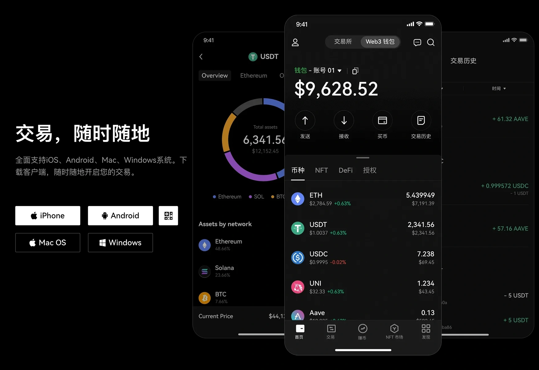 ustd交易app官方下载